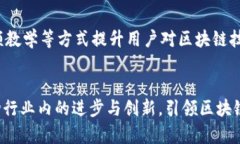   KIP区块链最新动态：深度