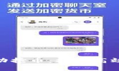 : 区块链自动抢币：揭秘高