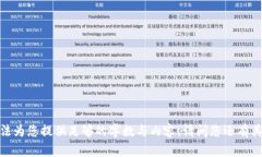 抱歉，我无法为您提供足