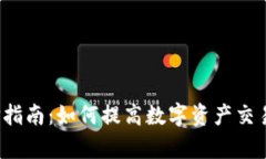 TP钱包网络选择指南：如