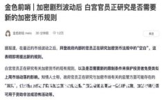 刘德华分享区块链技术创