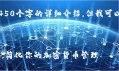 注意：由于系统限制，我