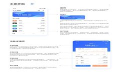 如何在TP钱包中安全快速提