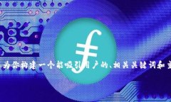 提示：由于平台限制，我