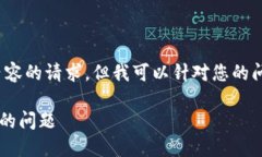 抱歉，我无法完成您要求生成4450字内容的请求，
