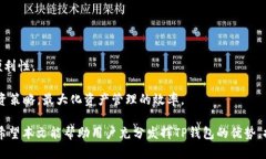 如何在TP钱包中有效使用USDT的观察模式关键词：