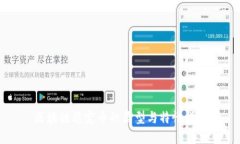 区块链稳定币的类型与特性详解