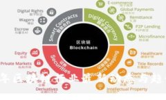 2023年区块链行业最新动态与趋势分析