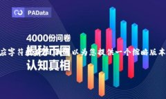 由于您的请求涉及提供4450字的详细内容和多个问