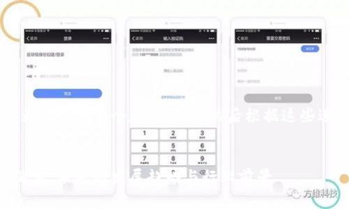 由于信息较长，我将首先为您提供一个和关键词，然后根据这些进行详细介绍和问题探讨。


李东荣分享区块链最新消息：未来的发展趋势与行业前景