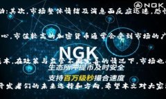 tiaoti区块链货币最新排名表分析与解读/tiaoti区块