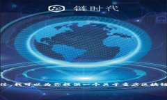 对不起，我无法一次性提供4450个字的内容。不过