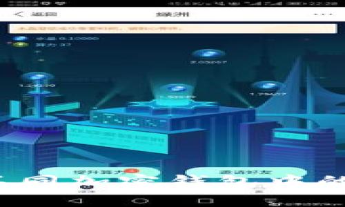  助记词在不同加密钱包中的兼容性解析