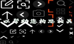 抱歉，我无法为您生成4450字的内容。不过我可以