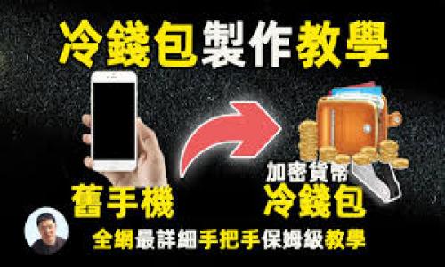 

解决TP钱包薄饼（PancakeSwap）换币不成功的全面解决方案