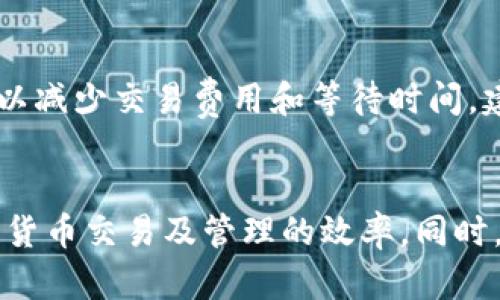 在TP钱包上管理EOS资产的全面指南  
关键词：TP钱包, EOS, 加密资产管理/guanjianci

引言
在当今快速演变的加密货币生态系统中，安全、方便地管理自己的资产变得尤为重要。TP钱包作为一款多链支持的钱包，受到了越来越多用户的青睐。特别对于EOS用户而言，TP钱包不仅提供了简洁的界面，还具备强大的功能，可以帮助用户更高效地管理其EOS资产。本篇文章将深入探讨TP钱包与EOS的结合，帮助用户更好地理解如何利用这些工具来他们的加密货币体验。

TP钱包概述
TP钱包是一款多功能的数字货币钱包，支持以太坊、EOS、比特币等多个主流公链。用户可以通过TP钱包轻松实现加密资产的充值、提现、转账等基本操作。同时，TP钱包还注重用户信息的安全保护，提供多种安全机制确保用户的资产不受损失。

EOS的基本概述
EOS是一种基于区块链技术的开源平台，旨在支持去中心化应用（dApps）的开发。EOS平台不仅解决了以太坊等平台在扩展性方面的不足，还通过其独特的共识机制提供了相对较高的交易速度和低交易费用。这使得EOS成为了许多开发者和投资者青睐的对象。

如何在TP钱包中创建EOS账户
创建EOS账户的过程相对简单，TP钱包提供了易于使用的界面。
1. **下载并安装TP钱包**: 首先，在官方应用商店下载TP钱包并安装。
2. **注册新账户**: 打开TP钱包，选择“创建新钱包”并设置安全的登录密码。
3. **创建EOS账户**: 在钱包主界面选择EOS，按照提示完成EOS账户的创建，包括创建账户名称、绑定私钥等。
确保在创建过程中记录下私钥及助记词，并妥善保存。

在TP钱包中管理EOS资产
一旦创建了EOS账户，TP钱包将提供直观的界面来管理你的EOS资产。
1. **充值**: 用户可以通过其他平台或交易所将EOS转至TP钱包中，只需扫描二维码或输入钱包地址。
2. **提现**: 用户同样可以将TP钱包内的EOS提现到其他地址，步骤简单，只需输入对方EOS地址并确认。
3. **转账**: 需要进行转账时，在钱包内直接选择EOS，输入金额及接收方地址后，确认即可。

如何确保资产安全
在使用TP钱包进行EOS资产管理时，安全是每个用户需优先考虑的问题。
1. **私钥保护**: 用户须妥善保存私钥，绝对不要将其泄露给他人。私钥如同用户银行账户的密码，保护好它相当于保护自己的资金。
2. **启用多重签名**: 如果TP钱包支持多重签名功能，用户可以启用它来增加账户安全性。
3. **定期备份**: 定期对钱包进行备份，将助记词和私钥保存在不同的安全地点，避免因设备丢失而导致资金损失。

常见问题解答

1. TP钱包是否支持其他区块链资产？
TP钱包不仅支持EOS，还支持以太坊、比特币、TRC20等多种主流区块链资产。这一优势让用户能够将不同的资产集中在一个平台上，方便管理和交易。同时，TP钱包的多链支持功能帮助用户在不同资产之间进行快速转换。

2. 如果我忘记了TP钱包的密码，该怎么办？
如果用户忘记了TP钱包的密码，通常情况下，可以通过助记词或备份文件恢复钱包的访问权限。用户需要在钱包界面选择“恢复钱包”，然后输入助记词或密钥进行恢复。为了避免未来的问题，用户在设置密码时应选择安全且容易记住的密码，并定期更新。

3. TP钱包的费用结构是怎样的？
TP钱包在转账和交易时会收取一定的交易费用，这些费用属于网络手续费。具体费用取决于所涉及的区块链条，例如EOS交易费用较低，而以太坊的费用则可能会受到网络拥堵的影响。用户在进行交易前应查阅相关手续费信息，以避免意外支出。

4. TP钱包的安全性如何？
TP钱包采用多层加密技术来保护用户的资产，其私钥存储在本地设备中而非服务器上，避免了集中式平台的安全隐患。同时，TP钱包也提供防钓鱼、防欺诈等多重安全机制，增强用户的安全感。在使用时，用户也应确保在安全的网络环境中操作，避免因网络不安全而导致的风险。

5. 使用TP钱包进行EOS交易时，有哪些注意事项？
在使用TP钱包进行EOS交易时，用户需要注意以下事项：确保输入的EOS地址无误，避免因错误地址而导致资产丢失。此外，用户应关注网络状态，选择最佳的时间进行交易，以减少交易费用和等待时间。建议优先在网络流量较低的时段进行大额交易。同时，用户的设备应保持安全，定期扫描病毒，以确保无恶意软件干扰。

结论
TP钱包是管理EOS资产的有效工具，其功能强大且操作简便，适合各层次的用户使用。通过本文的介绍，相信广大用户能够在TP钱包中更好地管理自己的EOS资产，提升数字货币交易及管理的效率。同时，确保安全操作也是用户需持续关注的重点。希望每位读者都能在区块链的浩瀚世界中找到自己的位置。