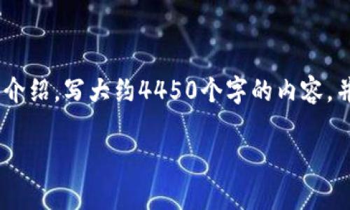 思考一个能解决用户问题的优秀，放进标签里，和3个相关的关键词 用逗号分隔，关键词放进标签里，然后围绕详细介绍，写大约4450个字的内容，并思考5个可能相关的问题，并逐个问题详细介绍，每个问题介绍内容不少于500字，分段加上标签，段落用标签表示。

区块链币圈的应用与实践解析