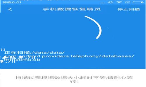 区块链为什么是币种交易的核心技术？

区块链,币种交易,去中心化/guanjianci

区块链技术近几年来引起了广泛的关注，并且在各种应用场景中找到了其独特的价值，其中最著名的应用便是数字货币的交易。本文将详尽阐述区块链技术在币种交易中所扮演的角色、其优势、案例分析，以及潜在的问题和未来的发展趋势。

一、区块链技术的基本概念

区块链是一种分布式账本技术，其核心在于通过去中心化的方式来记录和验证所有的交易数据。这种技术结构使得信息得以在多个节点上共享，所有的交易记录都被永久保存并且不易被篡改。

简单来说，区块链由一系列的“块”组成，每一个区块都包含一组交易数据和前一个区块的哈希值，从而形成一个链条。这一设计使得数据的安全性得到了显著提升，因为要想篡改某个区块的数据，就必须同时改变所有后续区块的信息，这在实际操作中几乎是不可能的。

二、区块链在币种交易中的应用

币种交易是指不同数字货币之间的交易，传统的交易方式通常需要通过金融机构进行，这样不仅增加了交易成本，还可能带来中心化的风险。而区块链技术的应用，使得币种交易可以直接在用户之间进行，无需依赖第三方机构。

在币种交易中，区块链技术主要体现在以下几个方面：

ol
    listrong去中心化交易：/strong区块链允许用户在没有中介的情况下进行交易，减少了摩擦成本和对单点故障的依赖。/li
    listrong透明性：/strong所有的交易数据都是公开的，任何人都可以对其进行审核，这样增强了用户之间的信任。/li
    listrong不可篡改性：/strong使用区块链记录的交易信息几乎无法被篡改，提升了交易的安全性。/li
    listrong全球支付：/strong数字货币交易是全球性的，用户可以跨越国界进行快速的资产转移，这在以往的金融体系中是很难实现的。/li
    listrong智能合约：/strong区块链允许通过智能合约来自动执行交易，这使得交易更加高效和安全。/li
/ol

三、区块链币种交易的优势

区块链作为币种交易的核心技术，其优势主要体现在以下几个方面：

ol
    listrong降低交易成本：/strong由于去除了中介环节，区块链交易的手续费通常较低，能够为用户节省更多的费用。/li
    listrong提高交易速度：/strong传统的跨境交易往往需要几天的时间，而区块链技术可以实现几分钟甚至几秒钟内完成交易。/li
    listrong保护用户隐私：/strong区块链技术允许用户匿名交易，有效保护了用户的隐私信息不被泄露。/li
    listrong风险管理：/strong由于区块链记录了所有的交易历史，用户和监管机构都可以通过数据分析管理和监测潜在的风险。/li
/ol

四、区块链币种交易的潜在问题

虽然区块链技术带来了众多优势，但在币种交易中依然存在一些潜在的问题和挑战：

ol
    listrong技术门槛：/strong对于普通用户来说，理解和操作区块链技术可能存在一定的困难。/li
    listrong监管风险：/strong随着币种交易的兴起，全球各国政府对其监管的法律和政策仍在不断完善中，可能会对市场产生不利影响。/li
    listrong安全问题：/strong虽然区块链本身的数据不可篡改，但用户的钱包和交易所等其他层面仍可能面临黑客攻击。/li
    listrong市场风险：/strong数字货币的市场波动性较大，投资者需要承担相应的风险。/li
/ol

五、如何有效进行币种交易

对于希望参与币种交易的用户，以下几点建议可能会有所帮助：

ol
    listrong选择合适的交易平台：/strong用户应选择信誉良好的加密货币交易所，确保交易的安全性和隐私保护。/li
    listrong了解市场动态：/strong用户应及时关注市场新闻和动态，掌握影响币种价格的各种因素，以降低投资风险。/li
    listrong做好风险管理：/strong建议用户在进行币种交易前，清楚自己的风险承受能力，并合理配置资产。/li
/ol

随着区块链技术的不断发展，其在币种交易中的应用必将日益广泛和成熟。未来，我们还将看到更多的金融创新在这一领域蓬勃发展。

常见问题解答

1. 区块链技术如何防止双重支付？

双重支付是指同一笔货币被重复支付的现象，这在数字世界中尤其可能发生。区块链技术通过分布式账本和共识机制来有效避免双重支付的问题。在一笔交易发生时，系统会通过网络中的多个节点进行验证，确保该笔交易的有效性和唯一性。

在区块链网络中，每次交易都会经过验证并被记录到区块链上。节点之间通过共识机制达成一致，如果某个节点试图发送一笔已经被花费的币，其他节点会意识到这笔交易并不会被记录到账本上，从而防止双重支付的发生。

总之，区块链的去中心化特性和强大的数学加密技术使得双重支付的问题得以有效地解决，提升了币种交易的安全性和可靠性。

2. 数字货币与传统货币有什么区别？

数字货币与传统货币在多个方面存在显著差异：

ol
    listrong形态：/strong传统货币以实物形式存在，例如纸币和硬币，而数字货币则完全以数字形式存在。/li
    listrong发行机制：/strong传统货币由中央银行发行，受国家宏观经济政策的影响；而大部分数字货币则通过算法和区块链网络发放，具有去中心化的特征。/li
    listrong交易方式：/strong传统货币交易通常依赖银行等金融机构，而数字货币则允许用户之间直接进行点对点的交易。/li
    listrong时间与成本：/strong数字货币跨境交易通常能在短时间内完成，且交易费用较低；而传统货币交易则可能需要几天时间，通过中间金融机构处理。/li
/ol

以上种种差异使得数字货币对传统金融体系开展了有效挑战，同时也提供了新的投资及交易的机会。

3. 如何选择合适的加密货币投资项目？

选择合适的加密货币投资项目是一个重要而复杂的过程，可以从以下几个方面进行考量：

ol
    listrong项目背景：/strong了解项目的创始人、开发团队的背景，以及他们在区块链领域的经验。同时调查这项目背后的技术白皮书及其技术实现。/li
    listrong市场需求：/strong研究项目解决的实际问题，以及它在市场上的竞争力和发展前景。看看是否有足够的用户基础和需求。/li
    listrong社区支持：/strong一个活跃的社区通常意味着该项目具备更高的可持续性和发展潜力。查看项目在社交媒体、论坛等渠道的活跃度和用户反馈。/li
    listrong法律合规：/strong 确保项目符合相关法律法规，避免因政策风险而导致的投资损失。/li
/ol

总之，充分的调查和理性的分析是选择加密货币投资项目的重要环节。

4. 整个区块链生态系统是如何运作的？

区块链生态系统由多个环节和角色组成，共同工作以确保其有效性：

ol
    listrong节点：/strong在区块链网络中，每个运行节点都维护着一份完整的区块链账本，并参与交易验证，确保整个生态系统的稳定性和安全性。/li
    listrong用户：/strong用户可通过钱包创建账户，进行交易，既可以是个人用户，也包括各类企业和机构。/li
    listrong矿工：/strong矿工通过计算能力竞赛记录交易并维护网络的安全，成功挖矿后可获得数字货币作为奖励。/li
    listrong开发者：/strong区块链项目的开发者负责设计和维护网络协议以及应用程序，推动生态系统的发展。/li
/ol

所有这些角色相互支持，共同实现了区块链的运行和发展，使其成为一个安全、高效和去中心化的生态系统。

5. 区块链技术的未来发展趋势是什么？

区块链技术的未来发展趋势包括：

ol
    listrong跨链互操作性：/strong不同区块链之间的互通性将是未来发展的重要方向，能够实现资产和信息的更高效共享。/li
    listrong隐私保护技术的进步：/strong随着隐私保护意识的提高，对隐私保护技术（如零知识证明）的需求将不断增加。/li
    listrong扩展性解决方案：/strong区块链面临的交易处理能力瓶颈将促使扩展性解决方案的开发，以实现更高的交易速度和效率。/li
    listrong合规性提升：/strong随着各国政府对区块链技术的关注，法律法规和行业规范将逐步建立，为市场的发展提供保障。/li
/ol

以上这些趋势预示着区块链技术在未来将继续演化，不仅在币种交易上，更将在广泛的经济和社会领域发挥重要作用。

在总结本文之前，我们可以看到区块链技术在币种交易中扮演了不可替代的角色，其带来的诸多优势推动了数字经济的发展。然而，面对挑战与问题，行业共同体需要不断探索技术创新与合规发展，以确保区块链生态系统的健康成长。随着技术的成熟，区块链及其相关应用将实现更广泛的普及和认可。