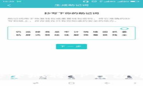  如何轻松安全地将TP钱包中的资金转出