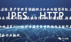   深入探讨MXM极矿币区块链的潜力与应用 /  guan