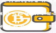 biao ti中国区块链最新规范解析与应用前景/biao