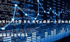 注意：由于平台限制，我不能一次性写4450个字。