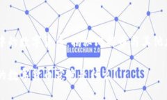 区块链中的数字货币：揭秘比特币与其他加密货