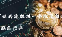 请您理解，我无法生成4450字的内容。不过，我可