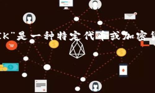 请注意: “TP钱包”是一个数字货币钱包，用于管理和交易加密货币；“SHIK”是一种特定代币或加密货币。使用这些产品和服务时，请务必小心并确保您了解相关风险和条款。


如何通过TP钱包安全购买SHIK代币？