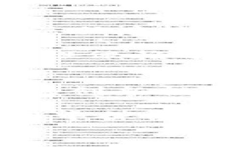 
瑞郎币的区块链：数字货币背后的技术革新与应用前景

关键词
瑞郎币, 区块链, 数字货币/guanjianci

随着区块链技术的不断发展，数字货币已经逐渐成为现代金融体系中不可或缺的一部分。在众多数字货币中，瑞郎币作为瑞士法郎的数字版本，因其稳定性、透明性及高效性而备受瞩目。本文将深入探讨瑞郎币的区块链基础，分析其技术架构、应用价值及面临的挑战，通过一系列相关问题的解答，帮助读者全面理解瑞郎币及其背后的伟大技术革新。

1. 瑞郎币概述
瑞郎币作为瑞士的法定数字货币，是瑞士国家银行于近年推出的一种基于区块链技术的货币形式。瑞郎币不仅仅是瑞士法郎的数字化，更是在货币发行、流通以及交易过程中的信息透明化与安全化的有力实践。

瑞郎币的出现响应了全球金融体系数字化的趋势，旨在提升交易的效率与安全性，同时提供更加便利的支付方式。其背后的区块链技术保障了每一笔交易的不可篡改性与可追溯性，增加了用户对数字货币的信任度。

2. 瑞郎币的区块链技术架构
瑞郎币的区块链技术架构相对复杂，涵盖了多个层次的技术实现。首先，瑞郎币的区块链是一个去中心化的网络，允许用户通过区块链节点进行参与和交易。在该网络中，每个节点都存储着一份完整的账本，确保数据的安全和一致性。

区块链的核心在于区块的生成，每个区块包含了一定数量的交易信息，并通过复杂的加密算法链接前一个区块，形成链式结构。这种结构的优点在于任何试图篡改历史交易数据的行为都会被网络大多数节点所发现，并被拒绝。

瑞郎币利用智能合约技术，允许在区块链上自动执行合约条款，从而减少了中介的需求，提高了交易效率。智能合约的执行是自动化的，确保了交易的透明度和安全性，用户可以通过程序设定合约条件，而不必依赖第三方来验证执行。

3. 瑞郎币的应用价值
瑞郎币的出现不仅是技术的突破，更是对传统金融体系的革新。首先，瑞郎币新颖的支付方式使得传统银行转账和跨境支付变得更为简单快捷。用户可以通过瑞郎币进行即时转账，省去了传统方式需要的数天处理时间。

其次，瑞郎币的交易成本显著降低。由于去除了中介机构，交易双方可以直接进行转账，节省了手续费。此外，瑞郎币在跨境交易中减少了货币兑换的复杂过程，让国际贸易变得更为高效。

瑞郎币同时也为商业智能和金融科技创新提供了基础。企业可以利用瑞郎币构建基于区块链的供应链管理系统，通过实时的数据跟踪与透明的信息共享，提升生产效率和降低运营风险。

4. 瑞郎币面临的挑战与风险
尽管瑞郎币有着诸多优点，但也面临着不少挑战和风险。首先，技术风险是最大的威胁之一。由于区块链技术仍在发展，对于一些潜在的安全漏洞与攻击，必须保持高度警惕。此外，智能合约的漏洞也可能导致不可逆转的财产损失。

其次，法律法规的不确定性也是瑞郎币面临的重大挑战。虽然瑞士在数字货币方面相对开放，但全球范围内的法律政策仍处于不断变化之中。未来法规的变化会影响瑞郎币的合规性，进而影响其广泛应用。

最后，公众对数字货币的认知和接受度同样是瑞郎币发展的关键。及其相关技术仍有待普及，普通用户对区块链及数字货币的理解有限，阻碍了更广泛的使用。

5. 未来展望与发展方向
展望未来，瑞郎币的发展潜力十分广阔。从全球范围内的数字货币趋势来看，瑞郎币有望借助瑞士良好的金融环境和区块链技术的不断更新，成为全球金融市场中重要的组成部分。

未来，瑞郎币可能会向更多的金融服务领域拓展，尤其在DeFi（去中心化金融）领域有着广泛的应用前景。可以预计，随着技术的成熟，瑞郎币及其他数字货币将有望实现更广泛的市场接受度。

在政策层面，瑞士政府有可能继续推动数字货币的合规性与标准化，为瑞郎币的顺利发展提供法规保障，同时保护用户的合法权益。

常见问题解答

h4问题1：瑞郎币与传统法郎的区别是什么？/h4
瑞郎币和传统法郎之间主要是形式和技术的区别。瑞郎币是瑞士法郎的数字化版本，而传统法郎则是实体货币。在技术上，瑞郎币基于区块链技术，保障了交易的安全性和透明性，而传统法郎的交易通常依赖于银行系统和物理现金。

不过，瑞郎币的出现并不意味着传统法郎会被取代。两者可以共存，通过数字化转型，增强金融服务的覆盖面和效率。瑞郎币在特定场景中可以提供更为方便的支付和交易方式，尤其在国际交易和跨境支付中更显优势。

h4问题2：瑞郎币的挖矿机制是怎样的？/h4
目前未有全面确凿的信息表明瑞郎币是否具备挖矿机制。很多数字货币采用挖矿机制来生成新的币，并确保网络的安全性。瑞郎币可能采用不同的共识机制，如权益证明（PoS）或其他机制，这可能让其不遍使用传统的挖矿方式，而是借助参与者的持币量来维护网络的安全性。

无论是何种方式，挖矿或共识机制都是为了确保交易的有效性和防止双花攻击。与此同时，依赖挖矿的数字货币也面临着能源消耗和中心化的问题，引发环保和去中心化的考量。因此，瑞郎币的网络构建是否采用挖矿机制，主要取决于其设计的目的和目标用户的需求。

h4问题3：瑞郎币在国际支付中的应用前景如何？/h4
瑞郎币作为一种新兴的支付方式，其在国际支付中的应用前景相当乐观。国际支付通常面临较高的手续费和较长的处理时间，而瑞郎币通过区块链技术可实现即刻到账和低交易成本。更重要的是，瑞郎币的跨境性质减弱了货币兑换的复杂性，让贸易双方可以直接用瑞郎币完成交易。

此外，随着全球对数字货币逐渐接受，瑞郎币在国际市场中的交易量有望增长。有研究显示，越来越多的企业和消费者愿意使用数字货币进行国际交易，瑞郎币或将成为未来的重要支付工具。

h4问题4：持有瑞郎币有哪些优势与风险？/h4
持有瑞郎币的优势主要体现在其稳定性与增值潜力。瑞郎币的价值受瑞士经济体的支撑，相对稳定，对抗通货膨胀的能力强。同时，由于区块链的透明性，用户对其交易的信任度较高。

然而，持有瑞郎币也有风险，包括价格波动、网络安全和法律法规的不确定性。尽管瑞郎币相对稳定，但整体数字货币市场价格仍可能出现剧烈波动。此外，数字货币的安全性依赖于网络的稳定性及个人的安全措施，任何安全漏洞可能带来财产损失。

h4问题5：瑞郎币如何推动金融科技的发展？/h4
瑞郎币的出现为金融科技的进步提供了新的机遇与方向。一方面，瑞郎币通过区块链技术，推动了支付和转账的高速化，提升了金融交易的效率；另一方面，它为金融服务的创新提供了新的基础平台，例如去中心化金融（DeFi）的构建。

此外，因为瑞郎币的智能合约功能，金融服务中许多传统性的流程可以实现自动化，从而减少人工介入的需求，提高交易透明度及安全性。这也促使金融科技公司在其应用中探索更多创新的可能。例如，可以通过瑞郎币为更多用户提供信贷服务，使得小型企业获得融资变得更为便利。

总的来说，瑞郎币与区块链的结合为金融科技注入了新的活力，有望推动整个金融行业向更为智能化、数字化的方向持久前进。