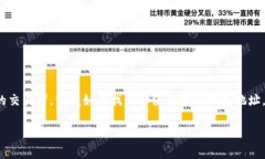 在加密货币世界中，TP钱包（Trust Wallet）是一个非