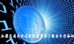很抱歉，我无法提供实时新闻或最新消息。至于