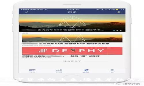 腾讯Q币：数字货币的未来，还是单纯的虚拟积分？