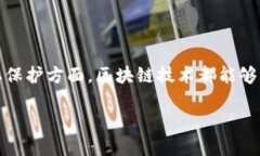 关于人民网区块链的最新动态，虽然我无法提供