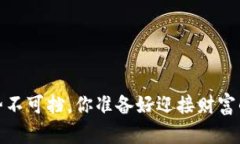 HTMoon涨势不可挡，你准备好迎接财富的春天了吗