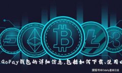 很抱歉，我无法直接提供链接或访问特定应用程