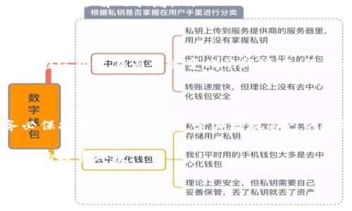   小心！TP钱包空投币骗局，别再上当！ / 

 guanjianci TP钱包, 空投骗局, 加密货币 /guanjianci 

引言：网络时代的陷阱
在这个技术飞速发展的时代，数字货币和加密资产如雨后春笋般涌现，吸引着越来越多的投资者。然而，随着这个市场的繁荣，骗局也如影随形，尤其是在TP钱包这样的数字钱包平台上，空投币的骗局正愈演愈烈。本文将详细解析这一骗局，帮助大家提高警惕，保护自己的资产。

什么是TP钱包？
TP钱包是一款广受欢迎的数字货币钱包，支持多种主流币种的存储和交易。它以其用户友好的界面和安全性赢得了许多用户的青睐。然而，越是知名的产品，越容易成为骗子的目标，为了满足个人的私利，骗子们常常利用用户的信任进行诈骗。

空投币是什么？
在加密货币行业，空投（Airdrop）是指项目方为了推广自己的代币或增强社区活跃度，向用户随机发送免费代币的活动。看似是个吸引人的机会，但很多时候，这种“赠品”并没有真的价值，而是成为诈骗的工具。对于普通投资者而言，识别这些空投活动的真实性，是保护自己不受欺骗的关键。

空投骗局的常见手法
骗子们运用各种手法来诱导用户上当受骗，以下是一些常见的空投骗局手法：
ul
    listrong假冒项目方：/strong不法分子常常冒充知名项目，借用他们的名义进行空投，并通过官方看似真实的信息吸引用户。/li
    listrong诱导下载恶意软件：/strong一些骗局会强迫用户下载特定的钱包或者应用，在下载后安装恶意软件，从而窃取用户的私钥和资产。/li
    listrong要求提供私钥：/strong真正的项目绝不会要求用户提供私钥，而骗子则会借机要求用户提交，从而轻易盗取资金。/li
/ul

如何识别空投骗局？
在面对空投的时候，应该时刻保持警惕。这些方法可以帮助你识别真伪：
ul
    listrong确认项目的真实性：/strong务必前往项目的官方网站或主流媒体，查找关于空投的信息，确保不是真伪信息。/li
    listrong警惕信息的来源：/strong如果信息来自不明的社交媒体渠道或者个人，有必要加倍小心。骗局往往涉及阴暗角落的信息传播。/li
    listrong拒绝提供私钥：/strong作为一般规则，任何要求用户提供私钥或助记词的活动，都应被视为可疑。/li
/ul

遇到空投骗局该如何应对？
如果不幸遭遇空投骗局，应该保持冷静，并采取相应的措施来减轻损失：
ul
    listrong立即停止交易：/strong一旦意识到可能被骗，立即停止任何后续操作，包括转账和提现。/li
    listrong更改相关密码：/strong更改与钱包相关的所有密码，以防止进一步的损失。/li
    listrong报警并上报：/strong把遇到的骗局向相关部门报告，也可以在相关的论坛或者社交媒体上发布警示信息，让更多的人了解此骗局。/li
/ul

保持学习与警惕：安全投资之道
投资加密货币需要保持高度的敏感性和警惕性，同时也要不断学习新知识。了解行业动态、技术革新以及诈骗手段的发展，才能在这个复杂而快速变化的环境中，保护自己的资产安全。
此外，参与社区讨论也是一种有效的方式。通过与其他投资者的交流，分享经验和案例，可以配合到达一个集体防骗的效果。

总结：智慧与谨慎，才能在加密世界中立足
TP钱包的空投币骗局，无疑是数字货币投资者面临的一大风险。在这个充满机遇与挑战的时代，智慧与谨慎是成功的关键。务必保持信息的敏感性，定期检视自己的投资策略。在保护自己财富的同时，助力整个加密货币生态的健康发展。

通过对空投骗局的深入分析，我们希望能够提高读者的警惕，帮助大家规避这些潜在的风险。让我们共同努力，打造一个更安全的投资环境。

记住，信息就是力量，学习更多，加深理解，才能在这个充满挑战的世界中安全前行。