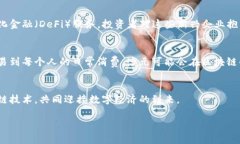 澳元区块链：金融未来的战场，谁能胜出？keyw