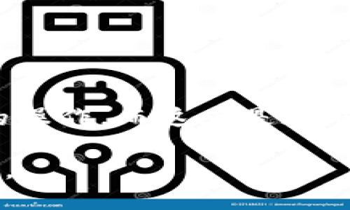   如何轻松导入币安链到TP钱包电脑版？/  

 guanjianci TP钱包，币安链，数字货币/ guanjianci 

引言：数字货币时代的入口
在这个迅速发展的数字货币时代，越来越多的人认识到加密货币的潜力和价值。作为一个新兴的领域，许多交易所和钱包层出不穷，用户如何在这些平台之间游刃有余，成为了一个重要的课题。而TP钱包作为一款受欢迎的数字货币钱包，其优雅的设计和强大的功能，吸引了大量用户。特别是当它支持多条链的时候，用户的需求便更加多样化。

什么是币安链？
在我们探讨如何将币安链导入TP钱包之前，首先需要明确币安链的定义。币安链（Binance Chain）是由全球最大的加密货币交易所之一——币安（Binance）推出的区块链，旨在为数字资产交易提供高效、安全的架构。它的最大亮点在于支持快速的交易确认以及较低的交易费用，这对于投资者和交易者来说都是一项不可或缺的优势。

TP钱包的优势与功能
TP钱包不仅支持以太坊、比特币等主流区块链，还不断扩展其对其他区块链的支持，比如币安链。其轻便的设计和良好的用户体验，让用户能够方便地管理他们的数字资产。此外，TP钱包具备去中心化的特性，用户可以完全掌控自己的私钥，而无需依赖于第三方中心化服务。这为用户提供了更高的安全性和隐私保护。

导入币安链的准备工作
在我们深入探讨具体的导入步骤之前，你需要确保自己已经下载并安装好TP钱包电脑版。接下来，确认你的钱包已经创建且设置完成，包括安全密码和备份。这些都是你顺利导入币安链之前的必要条件。

一步步教你导入币安链
现在，我们开始介绍如何将币安链导入到TP钱包电脑版。请按照以下几个简单的步骤操作：

h4步骤一：打开TP钱包/h4
首先，运行你的TP钱包电脑版，等待程序完全加载后，你将看到它的主界面。在这里你会发现不同的区块链选项，以及你已添加的各种数字资产。

h4步骤二：点击“添加资产”/h4
在TP钱包的主界面上，寻找并点击“添加资产”或“资产管理”的选项。通过这个功能，你可以扩展钱包当前支持的区块链和数字资产。

h4步骤三：选择币安链/h4
在弹出的列表中，寻找“币安链”这一选项。这一步帮助你告诉TP钱包，你想要添加这个区块链的功能。一般情况下，币安链会显示在第一屏区域，方便用户快速选择。

h4步骤四：导入币安链账户/h4
选择币安链后，TP钱包会要求你输入一个与币安链相关的地址。这可能会是你从其他钱包、交易所或者是币安链的自有账户中获取的地址。在确保地址无误后，进行确认。

h4步骤五：完成添加/h4
接下来，TP钱包会自动识别并导入与该地址相关的资产，整个过程一般不会超过几秒钟。如果你的账户里有资产，那么它们会出现在你的资产列表中。如果一切顺利，你就成功将币安链导入到TP钱包电脑版了！

导入后的管理与注意事项
成功导入币安链后，你可以方便地进行各种操作，如查看资产余额、进行转账等。然而，此时还需要注意一些事项，以确保你的数字资产安全。

h4定期备份/h4
数字货币的世界是充满变动的，所以定期对你的TP钱包进行备份是必须的。通过备份，你能够在遇到意外情况时迅速还原你的钱包。

h4保持安全密码独特/h4
确保你的TP钱包密码设置复杂而独特，切勿使用容易猜测的密码组合。一个强密码是保护你资产的一道重要防线。

h4关注币安链的动态/h4
币安链作为一个不断发展的区块链，随时可能推出新功能或进行升级，因此要定期关注币安的官方公告或社区动态，以免错失重要信息。

总结
导入币安链到TP钱包电脑版并不是一个复杂的过程，只需简单的几个步骤就可以完成。随着全球对数字货币的关注度不断上升，越来越多的人也开始关注这样的操作。而这正是通向数字货币世界的第一步。希望通过这篇文章，能够帮助你轻松入门，让你在数字货币的投资与交易中畅行无阻。 

在未来的日子里，随着技术的不断进步，数字资产的管理将变得更加简便和安全。无论你是初学者还是老手，保持学习，拓宽视野都是每个投资者所应追求的目标。