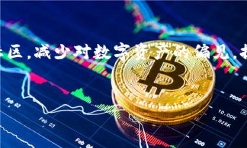 TP钱包（TokenPocket钱包）是一款多链数字资产钱包，用户可以用它来存储和管理各种加密货币和数字资产。下面将详细介绍TP钱包上的钱是什么意思，包括其功能、特点、使用方法以及如何保障资产安全。

什么是TP钱包上的钱？

在TP钱包中，