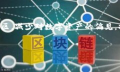 TP钱包（TokenPocket钱包）是一款多链数字资产钱包