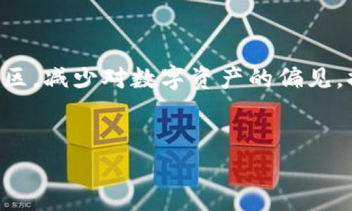 TP钱包（TokenPocket钱包）是一款多链数字资产钱包，用户可以用它来存储和管理各种加密货币和数字资产。下面将详细介绍TP钱包上的钱是什么意思，包括其功能、特点、使用方法以及如何保障资产安全。

什么是TP钱包上的钱？

在TP钱包中，