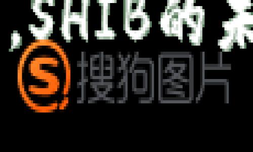  再不重视TP钱包，SHIB的未来就要“飞走”了！