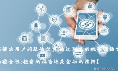 思考一个能解决用户问题的优秀，通过对立或挑