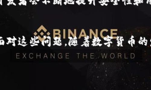 tp钱包可以锁定IP地址吗？你可能不知道的真相!

tp钱包, IP地址锁定, 加密货币安全/guanjianci

引言：你知道tp钱包背后的安全机制吗？
在数字货币日益普及的今天，保障资产安全成为每个加密货币用户的首要任务。而在这个过程中，选择合适的钱包显得尤为重要。tp钱包，作为一种流行的数字货币钱包，它的安全性、易用性和功能性都受到了广泛的关注。那么，tp钱包能否锁定IP地址呢？这背后的真相又是什么？让我们深入探讨一下。

什么是tp钱包？
在正式讨论锁定IP地址的问题之前，我们首先需要了解什么是tp钱包。tp钱包是一种支持多种数字资产的去中心化钱包，它不仅便于用户进行虚拟货币的存储和交易，还有助于用户在去中心化金融（DeFi）和非同质化代币（NFT）等领域中进行交易。tp钱包以其用户友好的界面和强大的功能吸引了大量用户。

IP地址的基本概念及其在网络中的作用
在互联网的世界中，每个设备都有一个唯一的标识，这就是IP地址。IP地址可以帮助网络识别设备所在的位置，从而实现数据的准确传输。在数字货币的环境中，IP地址也扮演着重要的角色，尤其是在加强安全性方面。

锁定IP地址的意义何在？
那么，为什么要锁定IP地址呢？锁定IP地址可以帮助钱包服务提供者加强安全性，预防潜在的欺诈活动和黑客攻击。例如，如果检测到异地或不寻常的登录行为，系统可以通过锁定IP地址来防止未授权访问，从而保护用户的资产。

tp钱包能否锁定IP地址？
针对tp钱包能否锁定IP地址的问题，答案并不简单。根据tp钱包的运作机制和用户协议，目前tp钱包并没有直接提供锁定IP地址的功能。它采用的是去中心化的理念，这意味着用户在使用钱包时不必注册真实身份或持续的IP跟踪。这种设计在给予用户更多隐私保障的同时，也让人们对安全性产生了疑虑。

tp钱包的安全措施
虽然tp钱包没有直接锁定IP地址的功能，但它并不意味着没有其他安全措施。在tp钱包中，为了保护用户的资产安全，它实施了多种安全机制，包括：
ul
  listrong双重验证：/strong在进行交易时，tp钱包通常会要求用户进行双重验证，这样即使黑客获得了你的密码，他们也很难完成交易。/li
  listrong加密技术：/strongtp钱包使用高级加密技术保护用户数据，即使数据被截获，未经授权的人也无法解读信息。/li
  listrong离线存储：/strong许多用户选择将他们的资产存储在冷钱包中，而非在线钱包，以此减少被攻击的风险。/li
/ul

如何提升对tp钱包的安全性？
尽管tp钱包没有直接锁定IP地址的功能，但用户有许多方法可以增强钱包的安全性：
ul
  listrong定期更新密码：/strong确保使用一个强密码，并定期更换，这是保护账户最基本的措施。/li
  listrong使用虚拟专用网络（VPN）：/strong在访问钱包时，使用VPN可以隐藏你的真实IP地址，降低被追踪的风险。/li
  listrong注意网络安全：/strong避免在公共Wi-Fi上进行交易，确保自己的设备安装了最新的安全软件。/li
/ul

总结：安全永远是第一位的
对于加密货币用户而言，安全始终是最重要的。在tp钱包中，虽然没有锁定IP地址的功能，但是通过多重安全措施和用户的自我防护，可以有效减少资产面临的风险。加强对安全性的认知与防范才是每个钱包用户在数字资产管理中应持有的基本态度。

未来的展望与建议
作为用户，我们应时刻关注密码、安全性以及最新的可用技术。虽然tp钱包因其去中心化的性质限制了一些安全措施，但相信在未来，钱包开发者会不断地提升安全性和用户体验。可以预见，随着技术的不断进步，数字货币钱包的安全性将会越来越得到重视，用户的信任也将随之提升。

最后的建议
在使用tp钱包或其他数字货币钱包时，安全意识永远不能松懈。始终保持警觉，定期检查账户活动，确保重要的信息得到保护。你不必单独面对这些问题，随着数字货币的发展，越来越多的资源与社区将为你提供支持与帮助。

希望以上信息能帮助你更好地理解tp钱包的安全性问题，做出明智的决策。如果你有更深入的问题，欢迎随时交流！