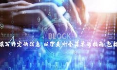 要将BNB（币安币）提取到TP钱包（例如Trust Walle