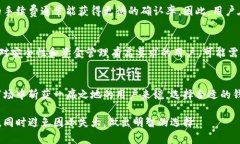   TP钱包转账，真的是个险中求财的游戏？ /  gu