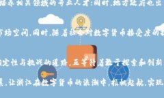   在浙江：区块链与比特币的挑战与机遇 /  guan