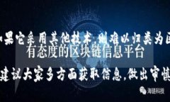 扣字币（Kou Zi Coin）是一种新兴的数字货币，尽管