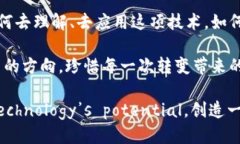    区块链行业的未来：梦幻还是噩梦？  /  guanj